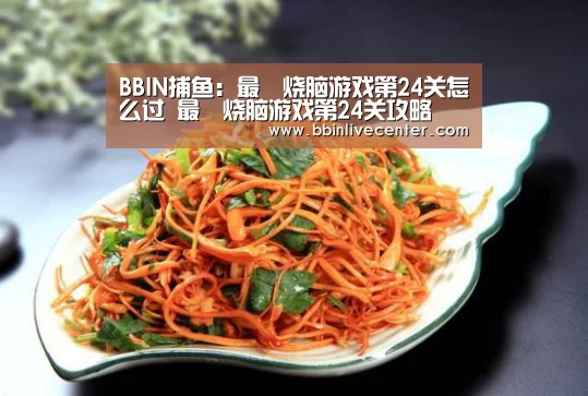 BBIN捕鱼