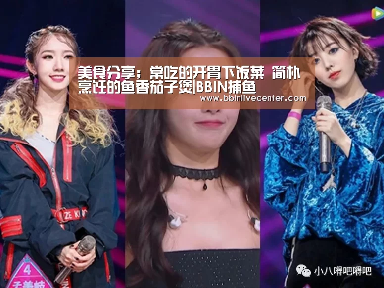 美食分享;常吃的开胃下饭菜 简朴烹饪的鱼香茄子煲|BBIN捕鱼(图1) BBIN电竞