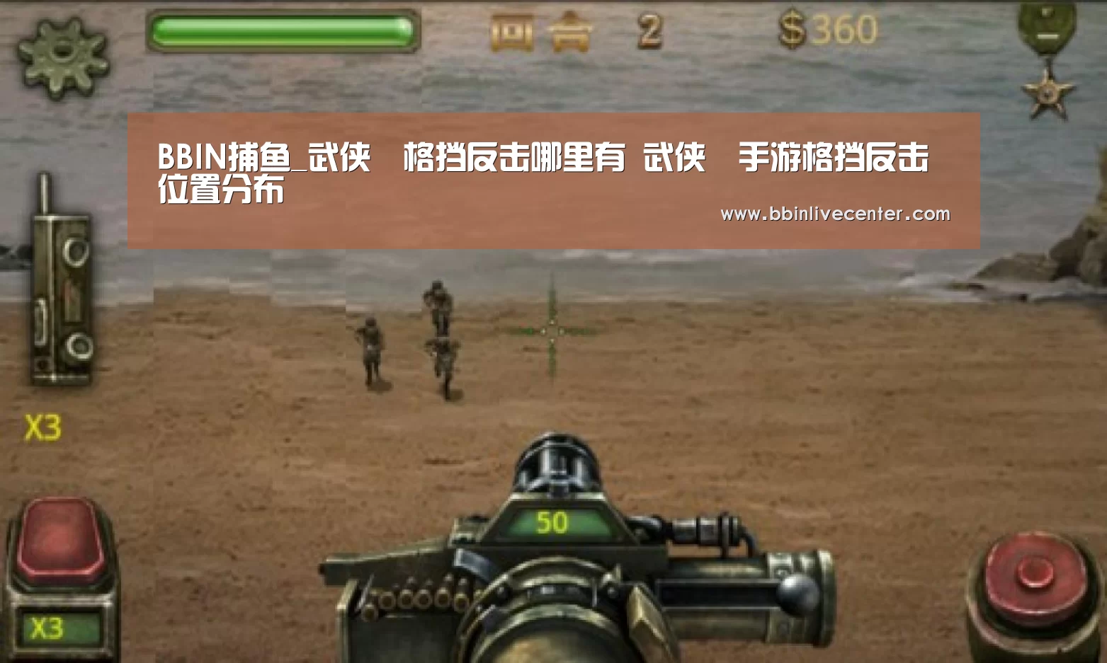 BBIN捕鱼_武侠乂格挡反击哪里有 武侠乂手游格挡反击位置分布(图1) BBIN电竞