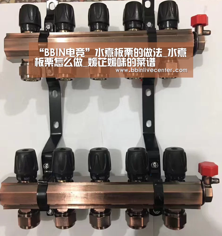 “BBIN电竞”水煮板栗的做法_水煮板栗怎么做_媛芷媛味的菜谱(图1) BBIN捕鱼