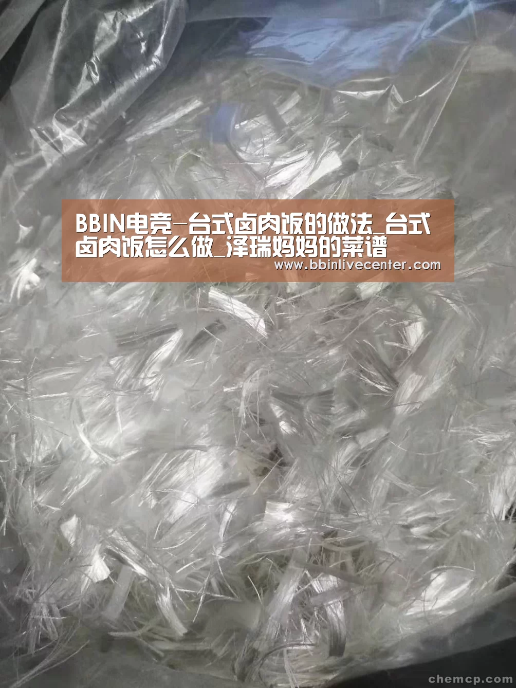 BBIN电竞-台式卤肉饭的做法_台式卤肉饭怎么做_泽瑞妈妈的菜谱(图2) BBIN视讯