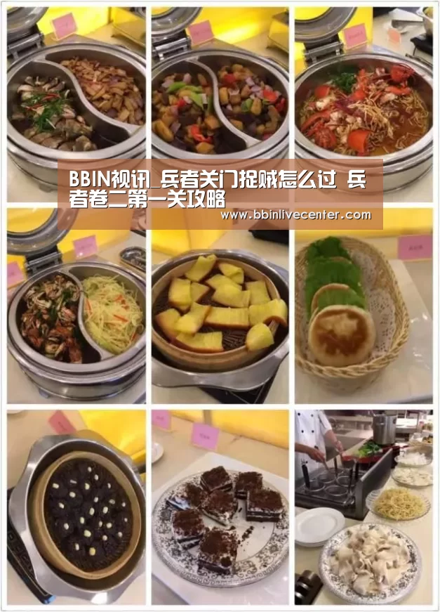 BBIN视讯_兵者关门捉贼怎么过 兵者卷二第一关攻略(图1) BBIN视讯