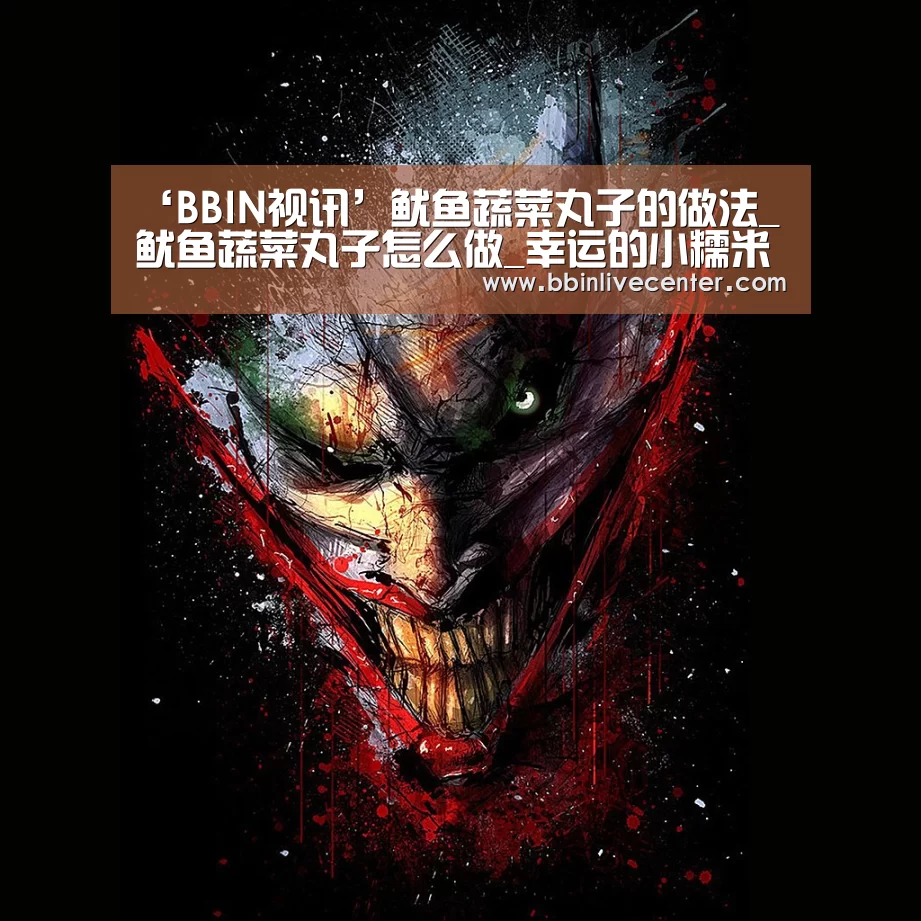 BBIN视讯