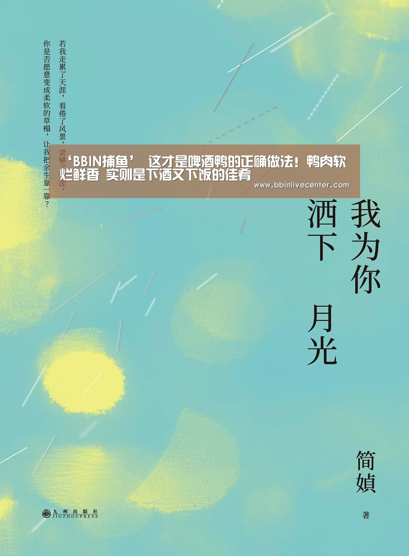 BBIN地址