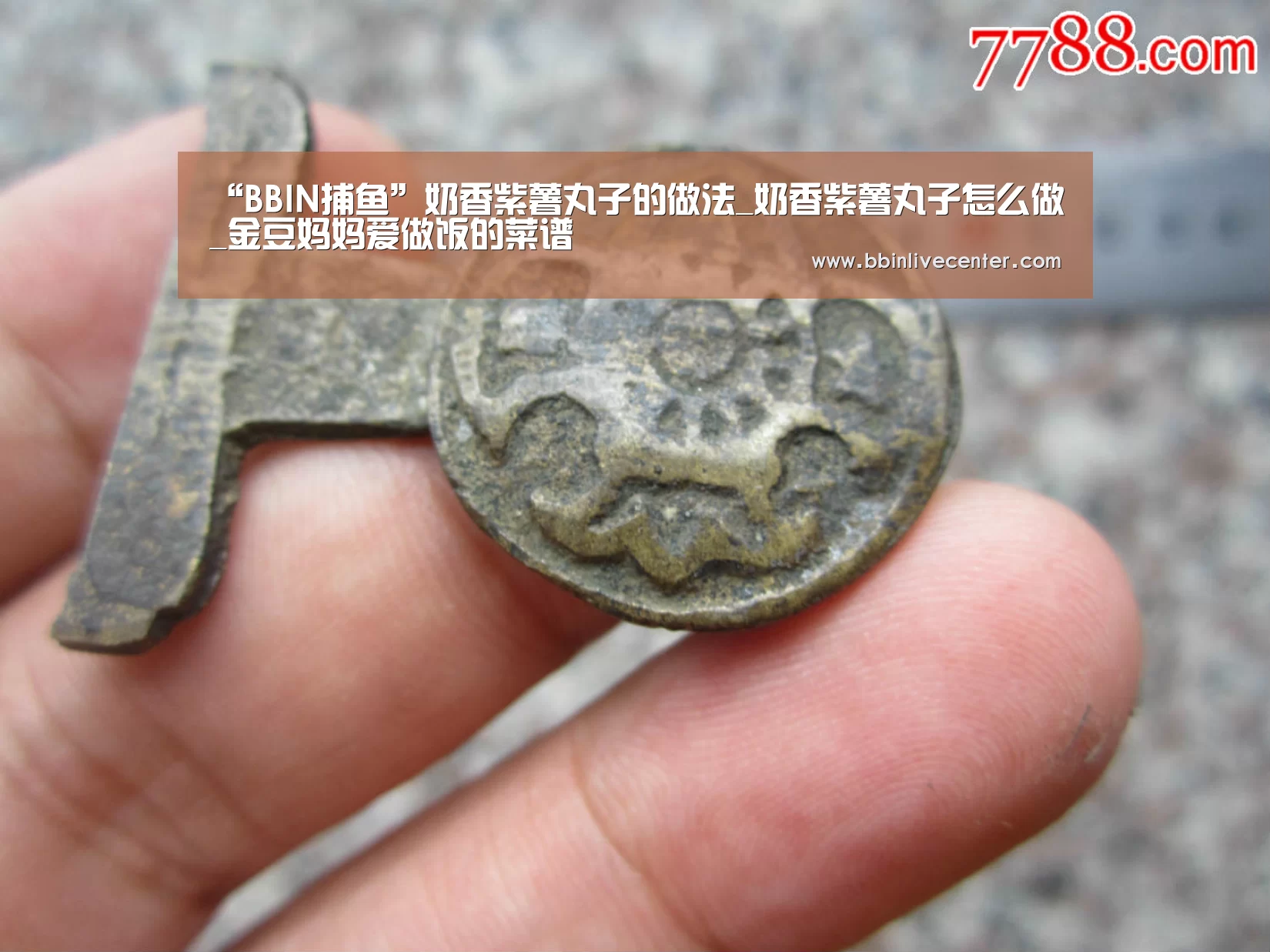 “BBIN捕鱼”奶香紫薯丸子的做法_奶香紫薯丸子怎么做_金豆妈妈爱做饭的菜谱(图1) BBIN捕鱼